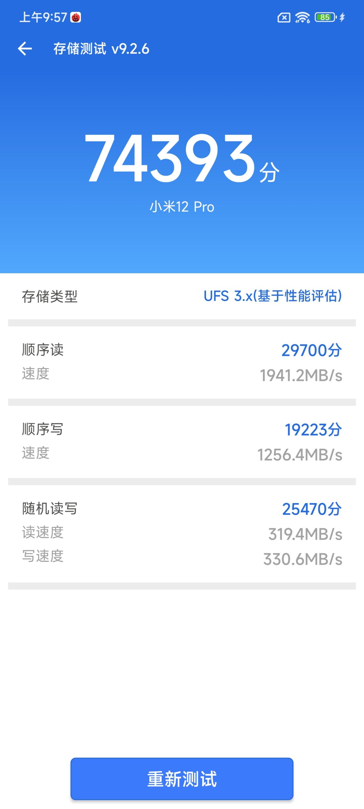 20211229075508 94684 1160x2578 - Xiaomi 12 Pro price, review, and full specs