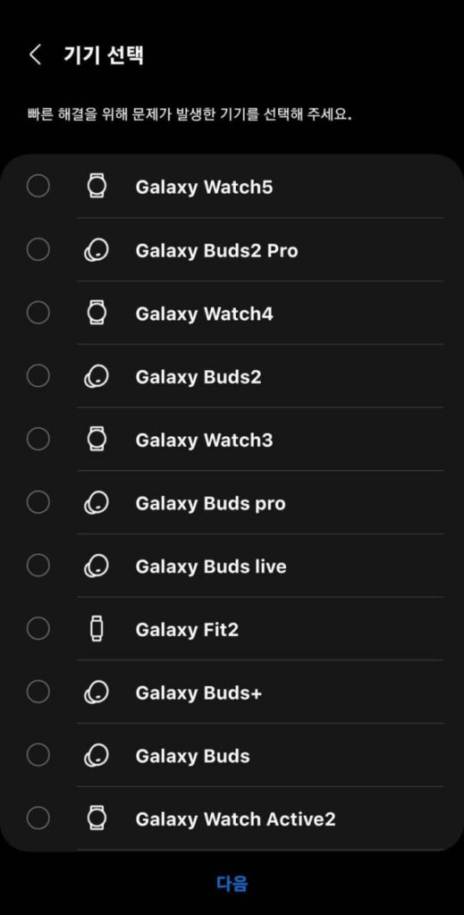 galaxy watch 5 listed 519x1024 - Samsung Galaxy Watch 5, Galaxy Buds 2 Pro Spotted on Galaxy Wearable App: Report