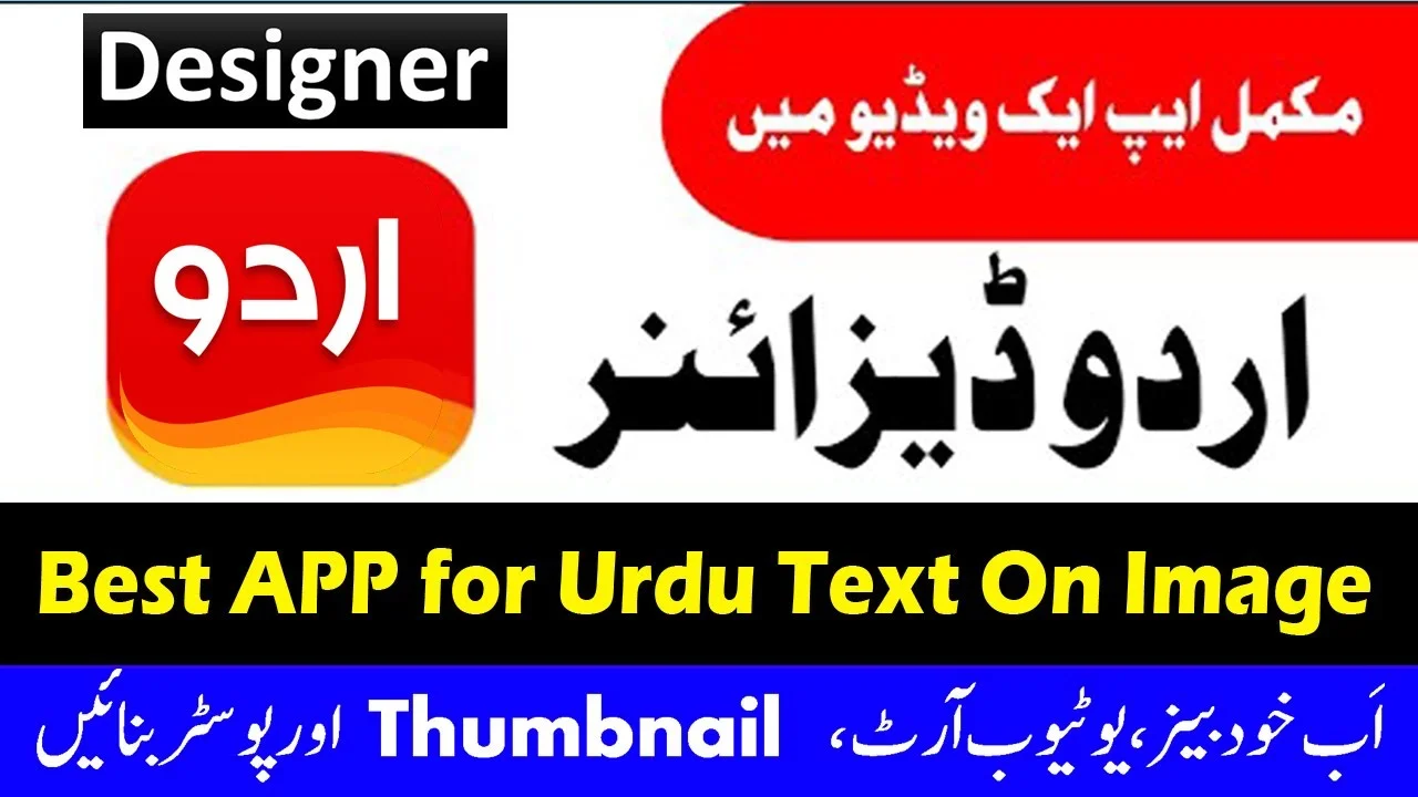 maxresdefault 1 1 - Urdu Designer Mod Apk V4.0.4 (Premium Unlocked)