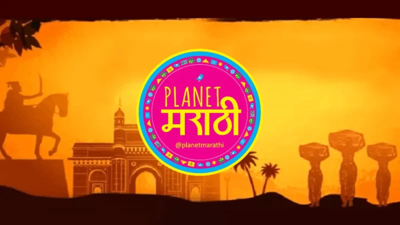 Planet Marathi 800x450 - Planet Marathi Mod Apk V4.5.2 (Premium Unlocked)