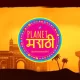 Planet Marathi 80x80 - No1 Techspot For The Latest Mod Apk Games & Apps