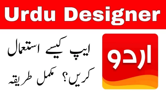 hjbhjhs 550x309 - Urdu Designer Mod Apk V4.0.4 (Premium Unlocked) 2024 Latest