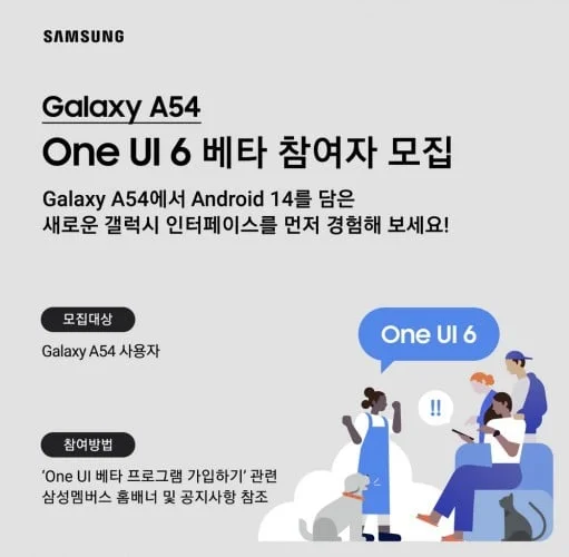 ONE UI 6 beta Galaxy A54 - Samsung has released the One UI 6 beta for the Galaxy A54