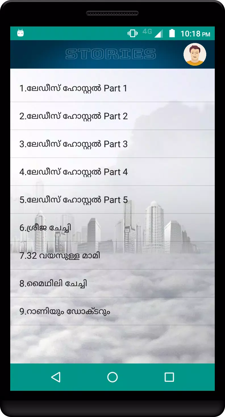 screen 1 - Kambi Kathakal Malayalam Mod Apk V1.0 (Premium Unlocked)